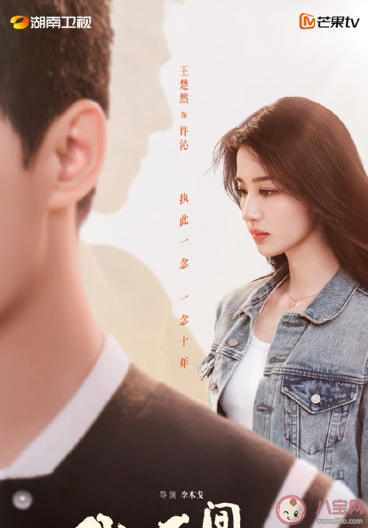 《我的人間煙火》小說結局是什么 許沁宋焰為什么分手