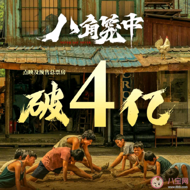 《八角籠中》影評觀后感 《八角籠中》感受評價 《八角籠中》影評觀后感 《八角籠中》感受評價