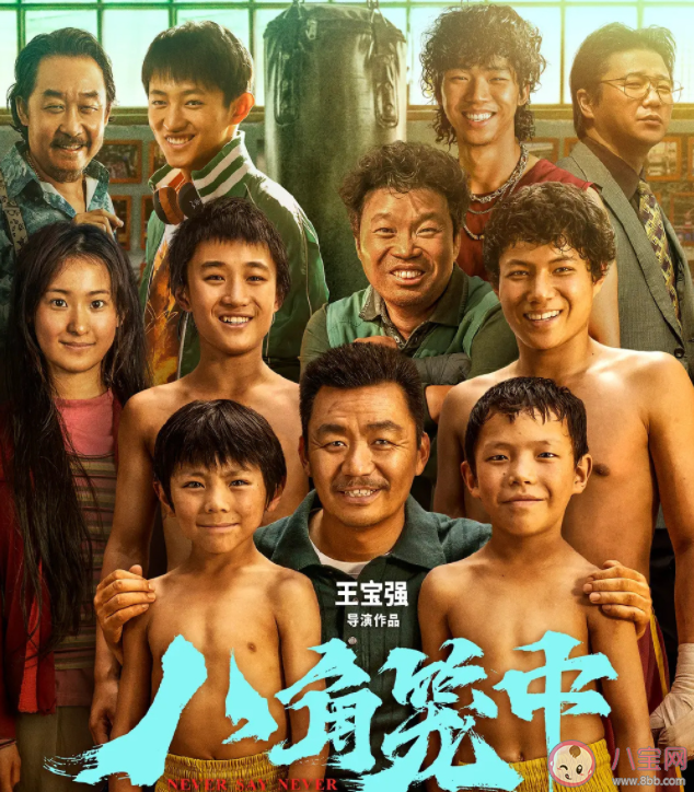 《八角籠中》影評觀后感 《八角籠中》感受評價 《八角籠中》影評觀后感 《八角籠中》感受評價