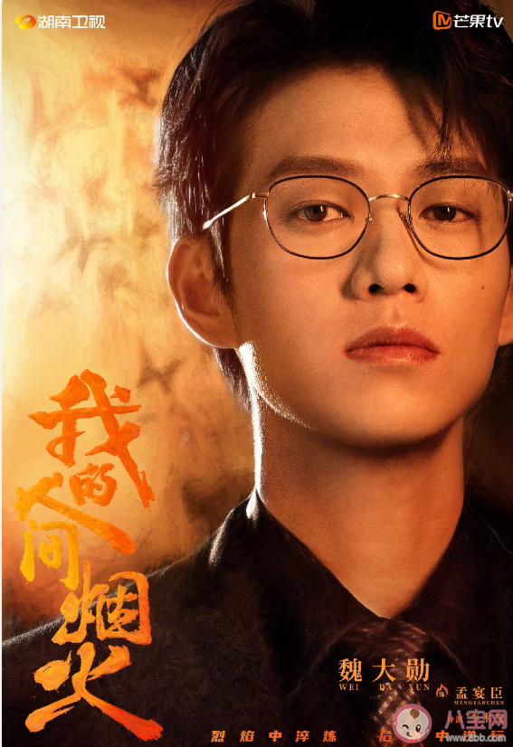 《我的人間煙火》孟宴臣喜歡許沁嗎 孟宴臣結局是什么