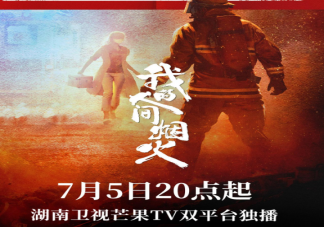 《我的人間煙火》追劇日歷 我的人間煙火更新時間表