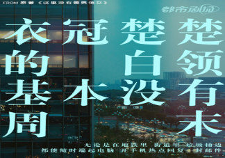 《半熟男女》原著小說是什么 《半熟男女》講述了什么故事