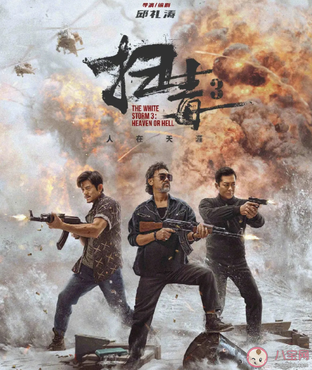 《掃毒3：人在天涯》首波影評 《掃毒3：人在天涯》好看嗎