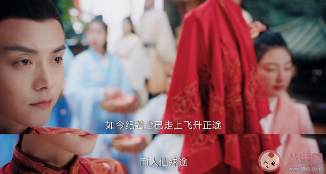 《塵緣》各人物大結(jié)局是什么 張殷殷和紀若塵在一起了嗎