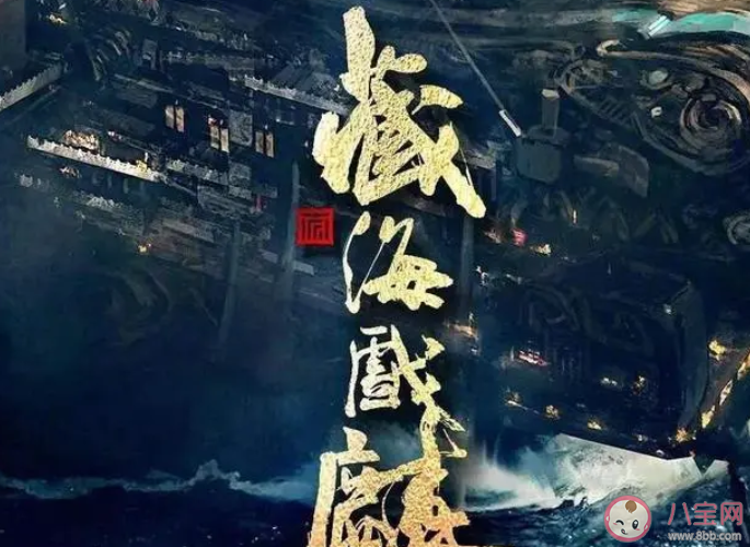 《藏海戲麟》小說講的是什么 汪藏海是怎樣的一個人 《藏海戲麟》小說講的是什么 汪藏海是怎樣的一個人