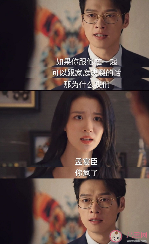 《我的人間煙火》孟宴臣許沁相愛過嗎 孟宴臣當初為什么不反抗 《我的人間煙火》孟宴臣許沁相愛過嗎 孟宴臣當初為什么不反抗