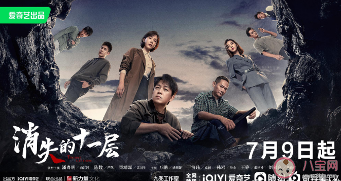 《消失的十一層》講述了什么故事 孟川生是大反派嗎 《消失的十一層》講述了什么故事 孟川生是大反派嗎