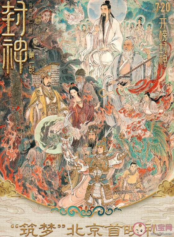 電影《封神第一部》首播口碑出爐 《封神第一部》影評觀后感