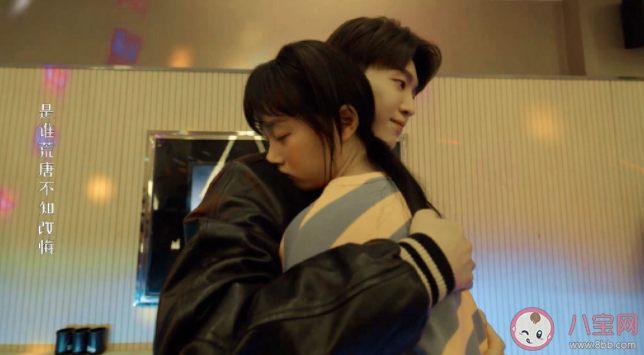 《曾少年》王瑩喜歡楊澄嗎 《曾少年》楊澄官配是誰 《曾少年》王瑩喜歡楊澄嗎 《曾少年》楊澄官配是誰