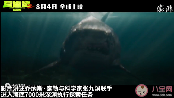 吳京《巨齒鯊2》里的角色名含義是什么 《巨齒鯊2》有哪些看點