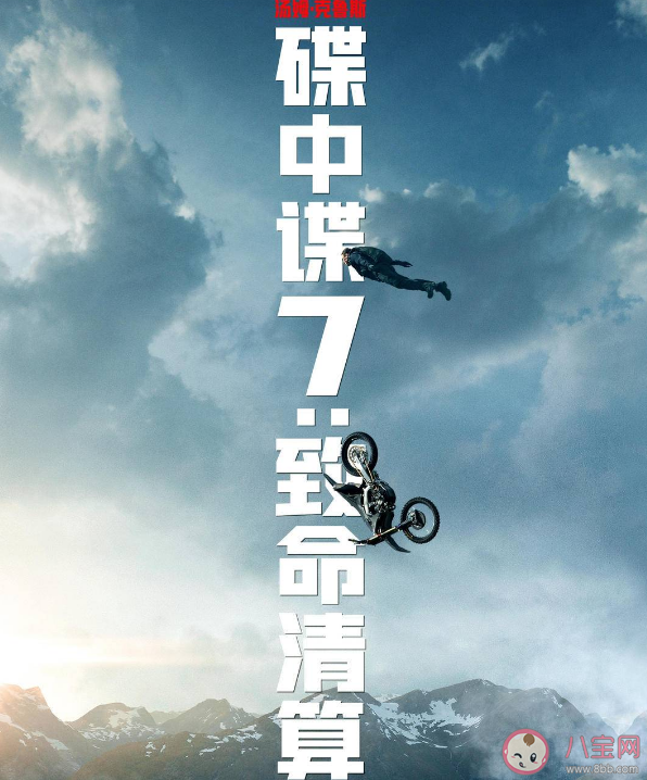 《碟中諜7》國內會有刪減嗎 《碟中諜7》有幾個版本