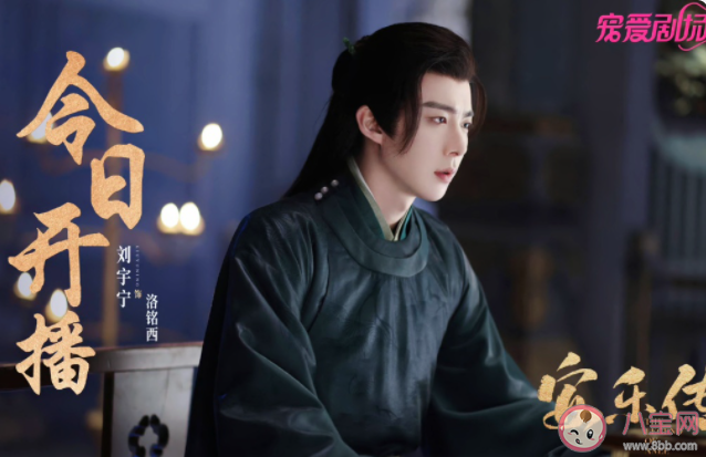 《安樂傳》洛銘西結(jié)局是什么 洛銘西是好還是壞