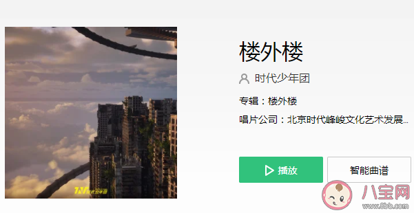 時代少年團《樓外樓》歌詞是什么 《樓外樓》歌詞歌曲介紹 時代少年團《樓外樓》歌詞是什么 《樓外樓》歌詞歌曲介紹