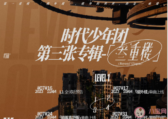 時代少年團《樓外樓》完整版歌詞內容 《樓外樓》歌曲信息介紹 時代少年團《樓外樓》完整版歌詞內容 《樓外樓》歌曲信息介紹