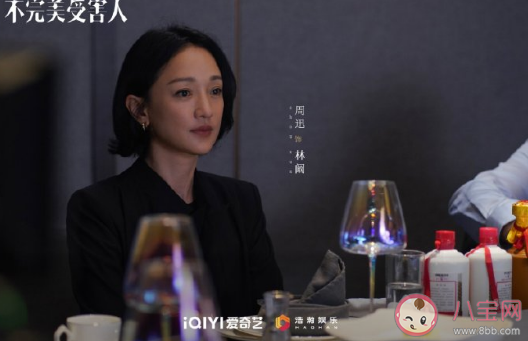 電視劇《不完美受害人》追劇日歷 林闕結局是什么