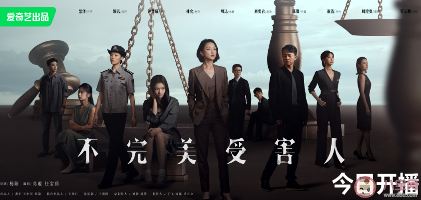 電視劇《不完美受害人》追劇日歷 林闕結局是什么