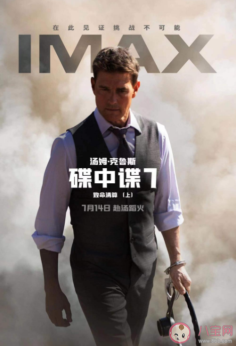 《碟中諜7》智體是誰(shuí)創(chuàng)造出來(lái)的 智體的深層含義是什么