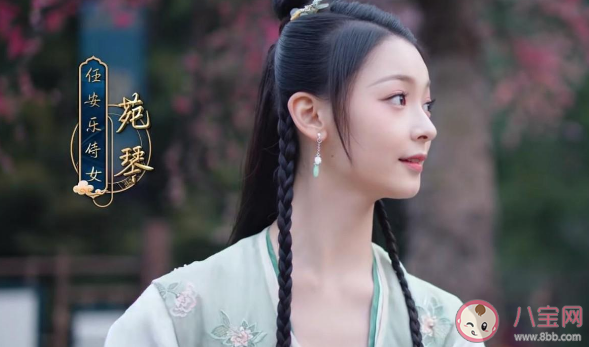 《安樂傳》苑琴身份是什么 苑琴結局是什么 《安樂傳》苑琴身份是什么 苑琴結局是什么