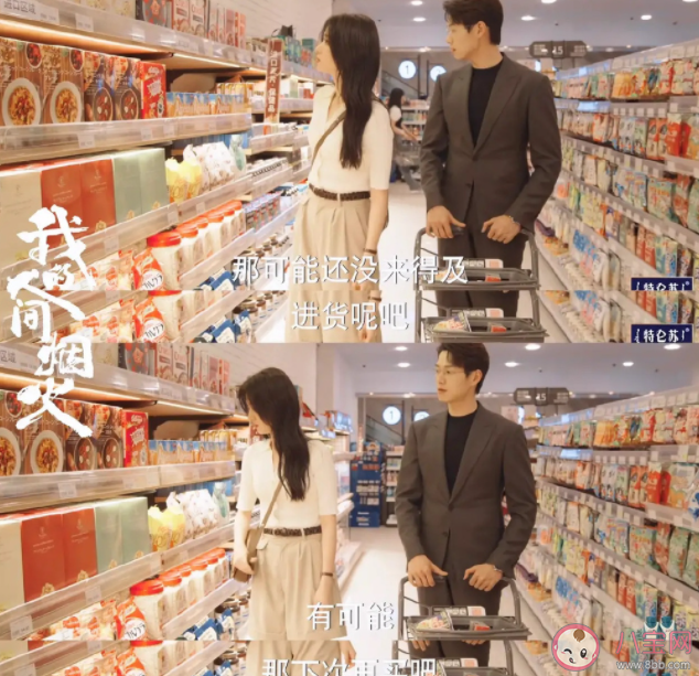 人間煙火沒有共情到女主的窒息 為什么感受不到女主的窒息