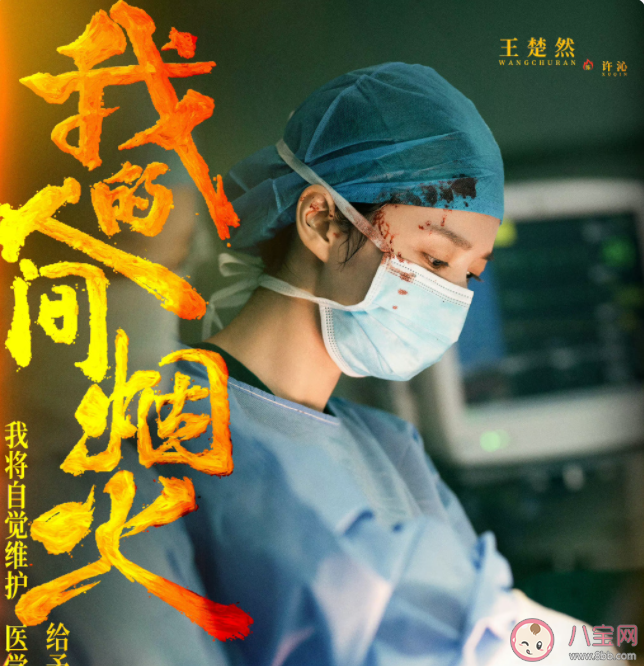 《我的人間煙火》劇評 《我的人間煙火》觀后感