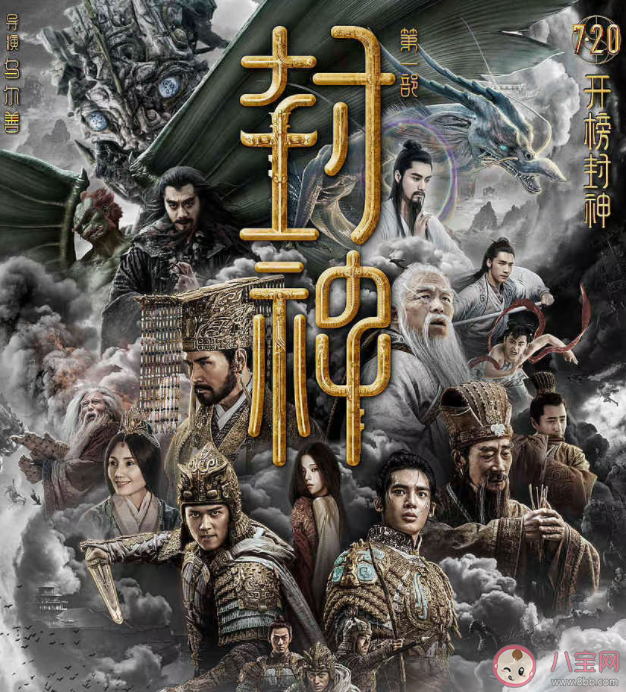 《封神第一部》比干怎么死的 影片中的弒父情節有問題嗎