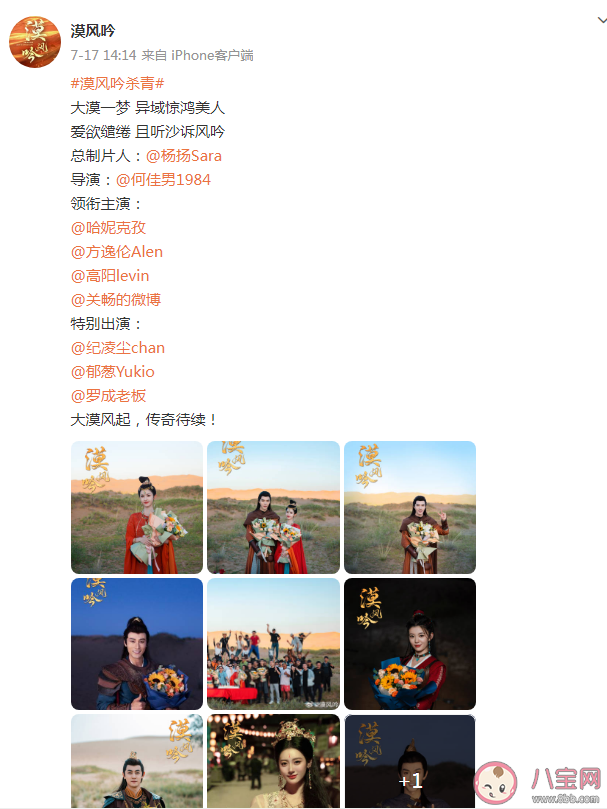 《漠風(fēng)吟》原著小說是什么 《漠風(fēng)吟》人物小傳介紹