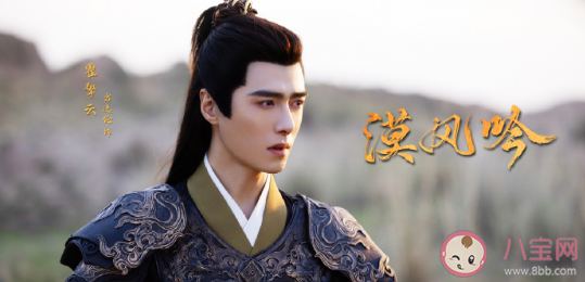 《漠風(fēng)吟》原著小說是什么 《漠風(fēng)吟》人物小傳介紹