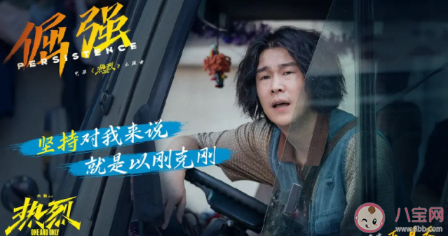 《熱烈》首映禮口碑怎么樣 《熱烈》影評觀后感 《熱烈》首映禮口碑怎么樣 《熱烈》影評觀后感