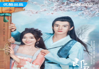 《郎君不如意》追劇日歷 《郎君不如意》更新時間表