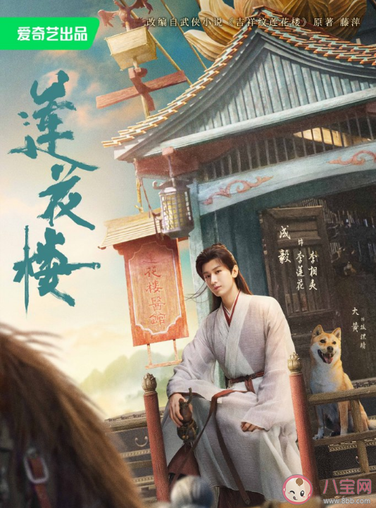 《蓮花樓》人物關系圖 《蓮花樓》各人物角色解讀介紹 《蓮花樓》人物關系圖 《蓮花樓》各人物角色解讀介紹