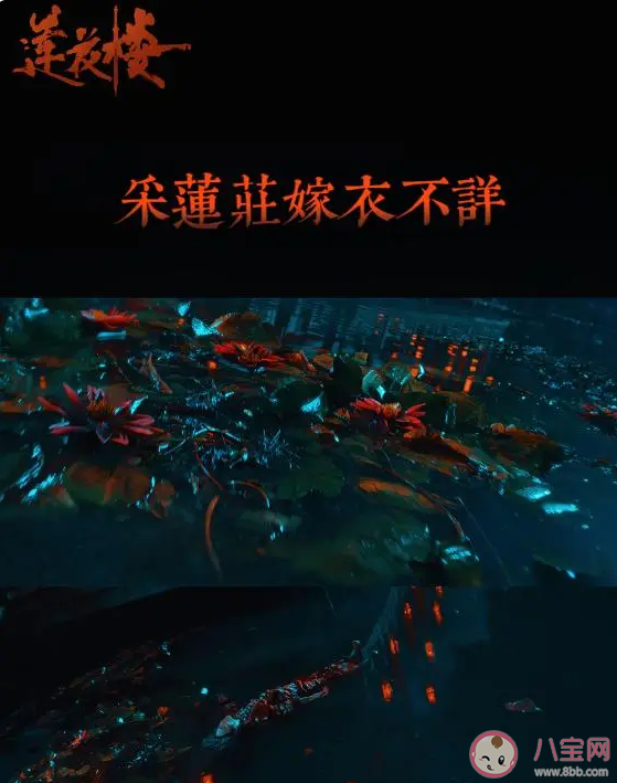 《蓮花樓》10大奇案介紹 《蓮花樓》劇情好看嗎