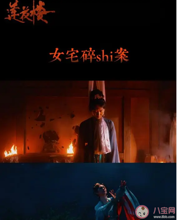 《蓮花樓》10大奇案介紹 《蓮花樓》劇情好看嗎