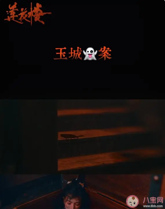 《蓮花樓》10大奇案介紹 《蓮花樓》劇情好看嗎