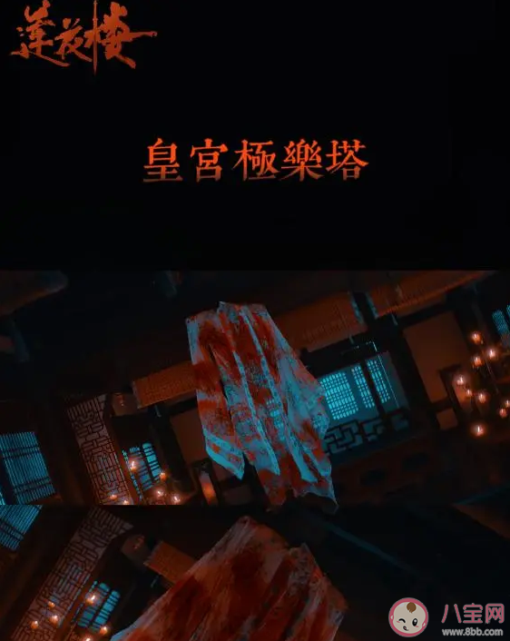 《蓮花樓》10大奇案介紹 《蓮花樓》劇情好看嗎