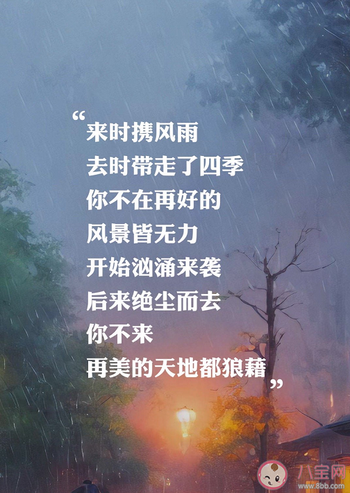 張杰《萬物不如你》歌詞是什么 長相思主題曲《萬物不如你》歌曲信息