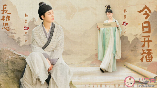 《長相思》追劇日歷 《長相思》劇情介紹 《長相思》追劇日歷 《長相思》劇情介紹