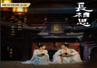 《長相思》人物關系圖 小夭到底愛誰