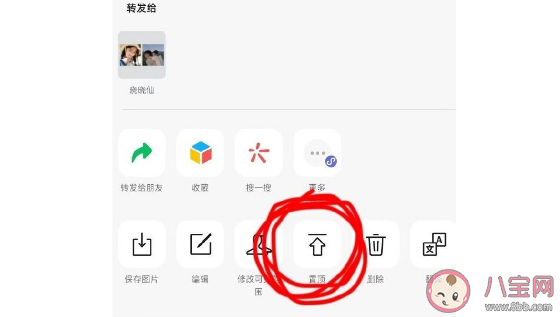 微信內測朋友圈可以置頂了 朋友圈置頂有什么用處 微信內測朋友圈可以置頂了 朋友圈置頂有什么用處