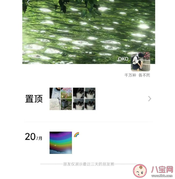 微信內測朋友圈可以置頂了 朋友圈置頂有什么用處 微信內測朋友圈可以置頂了 朋友圈置頂有什么用處