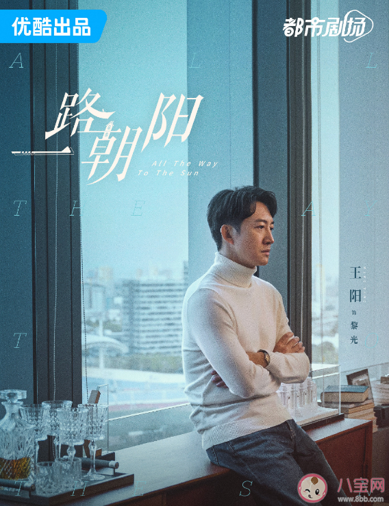 《一路朝陽》原著小說是什么 《一路朝陽》講述了什么故事 《一路朝陽》原著小說是什么 《一路朝陽》講述了什么故事