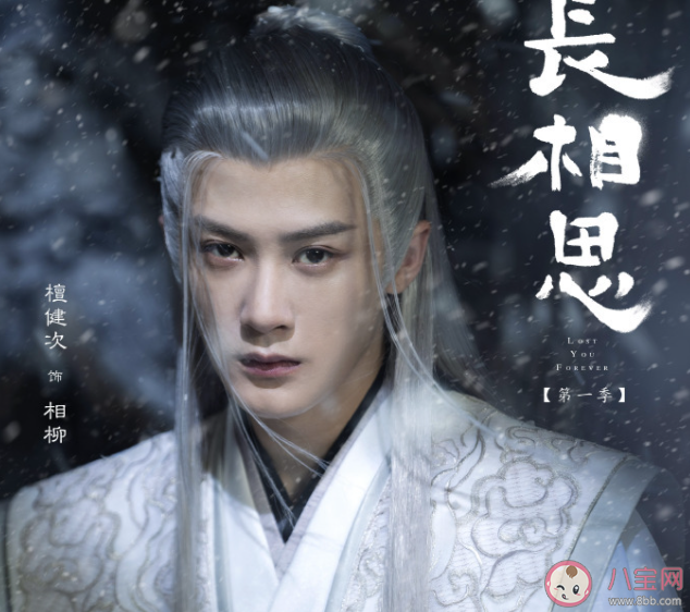 《長相思》相柳為什么拒絕小夭 相柳的身份是什么 《長相思》相柳為什么拒絕小夭 相柳的身份是什么