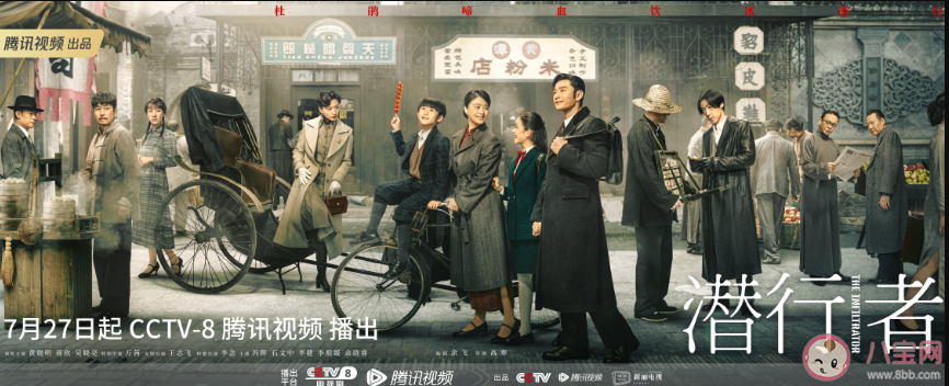 黃曉明新劇《潛行者》講述了什么故事 方嘉樹有幾層身份