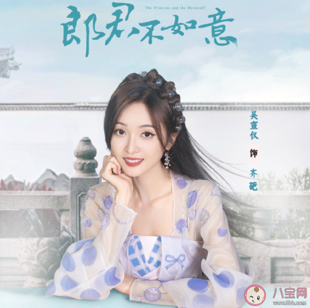 《郎君不如意》齊葩出逃成功了嗎 奎木狼為什么想要得到靈珠