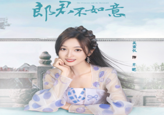 《郎君不如意》齊葩出逃成功了嗎 奎木狼為什么想要得到靈珠