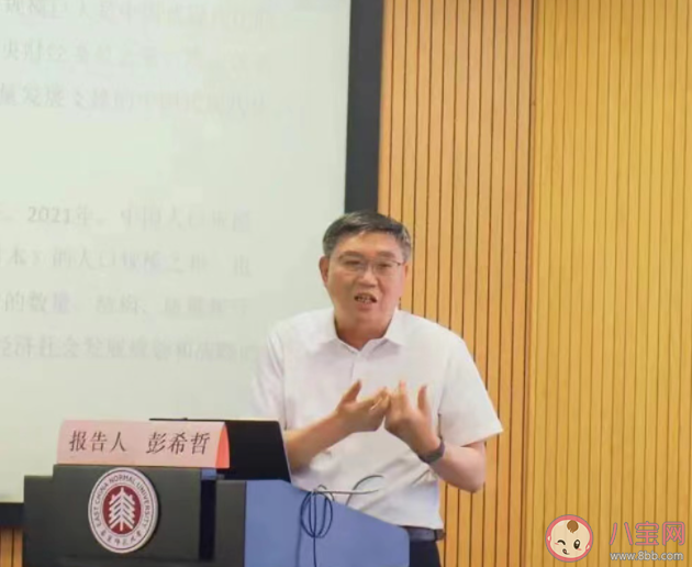 教授稱生育政策不宜全國一刀切 為什么都不愿意生孩子了 教授稱生育政策不宜全國一刀切 為什么都不愿意生孩子了