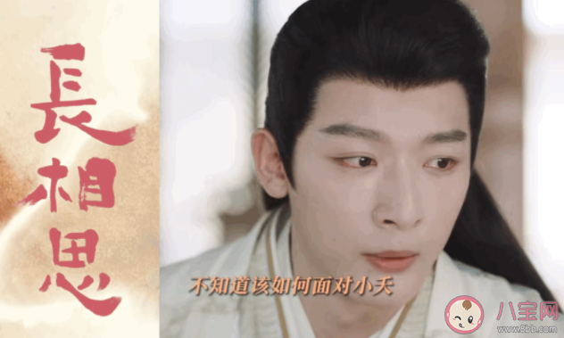 《長相思》玱玹是怎么認出小夭的 玱玹小夭相認在第幾集 《長相思》玱玹是怎么認出小夭的 玱玹小夭相認在第幾集