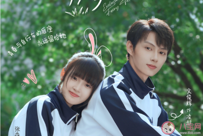 《獨家童話》原著小說是什么 《獨家童話》講的是什么故事