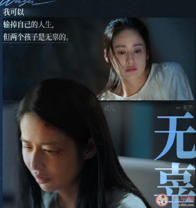 《不完美受害人》米芒離婚了嗎 米芒為什么嫁給包力