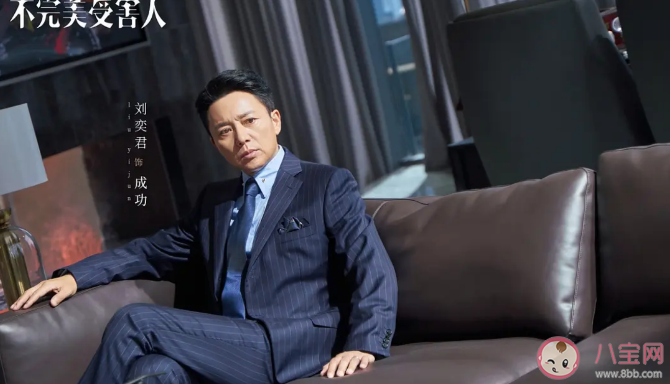 《不完美受害者》成功為什么堅持告趙尋 成功最后坐牢了嗎 《不完美受害者》成功為什么堅持告趙尋 成功最后坐牢了嗎