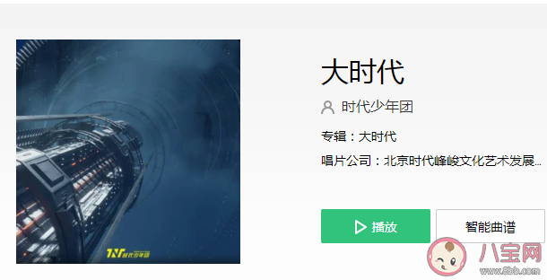 時代少年團新歌《大時代》歌詞是什么 《大時代》歌詞歌曲介紹